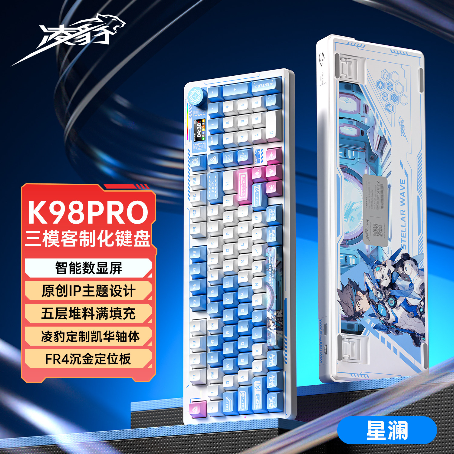 Lingbao K98Pro Mechanical Keyboard Wireless Bluetooth Wired Three-Mode Hot-Swappable Gasket Structure Computer Notebook