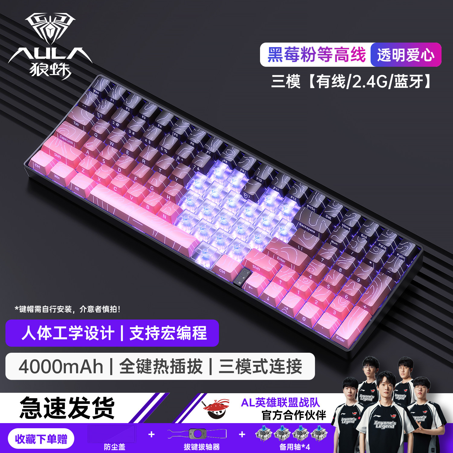 Wolf Spider S100 Three-Mode Mechanical Keyboard Wireless 2.4g Bluetooth Wired Blue Switch Gaming Office Desktop Computer