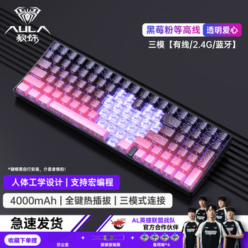 Wolf Spider S100 Three-Mode Mechanical Keyboard Wireless 2.4g Bluetooth Wired Blue Switch Gaming Office Desktop Computer