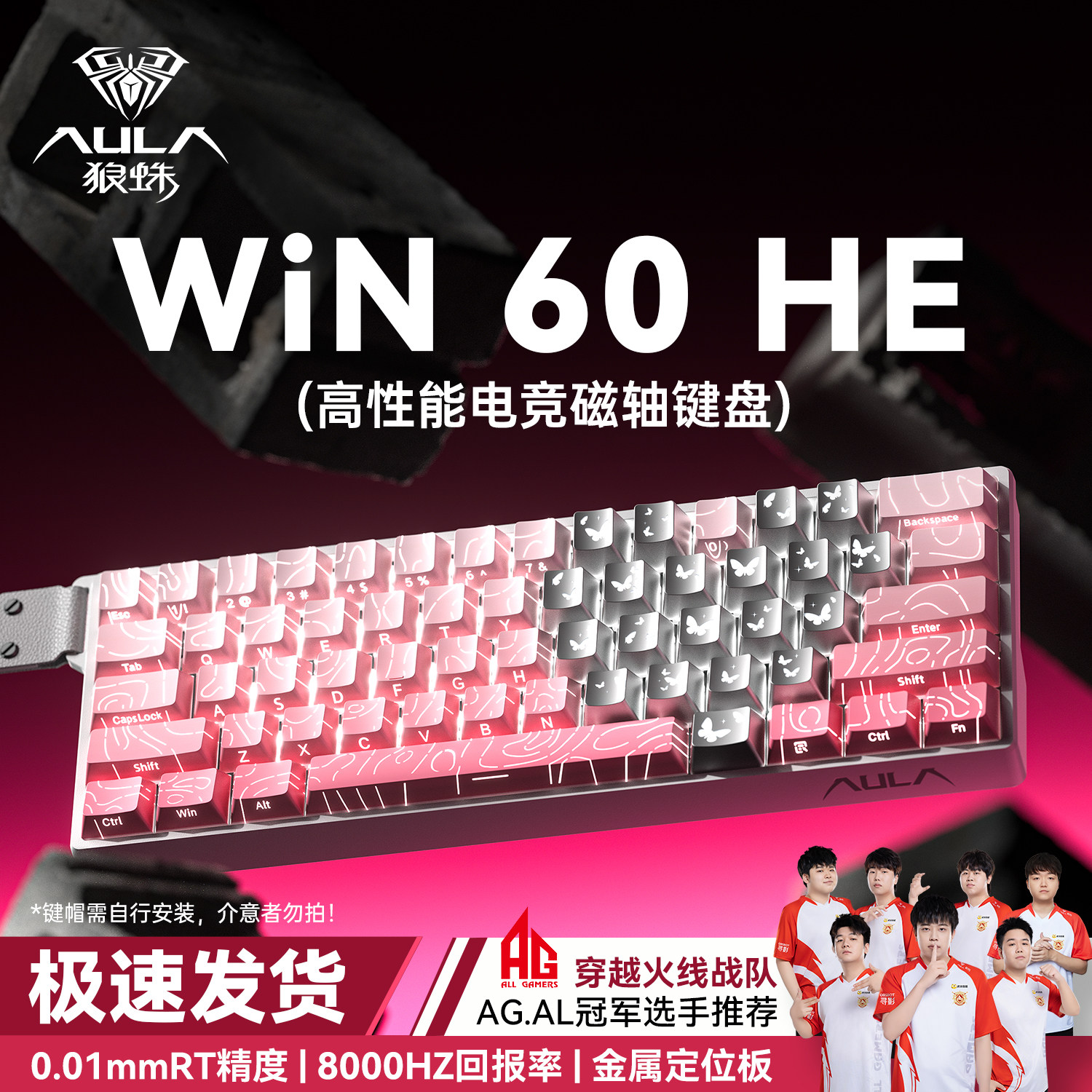 Wolf Spider Win60 Magnetic Axis Keyboard, Gaming Wired Butterfly Mechanical Keyboard, Dedicated for Desktop Computers and Laptops