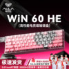 Wolf Spider Win60 Magnetic Axis Keyboard, Gaming Wired Butterfly Mechanical Keyboard, Dedicated for Desktop Computers and Laptops