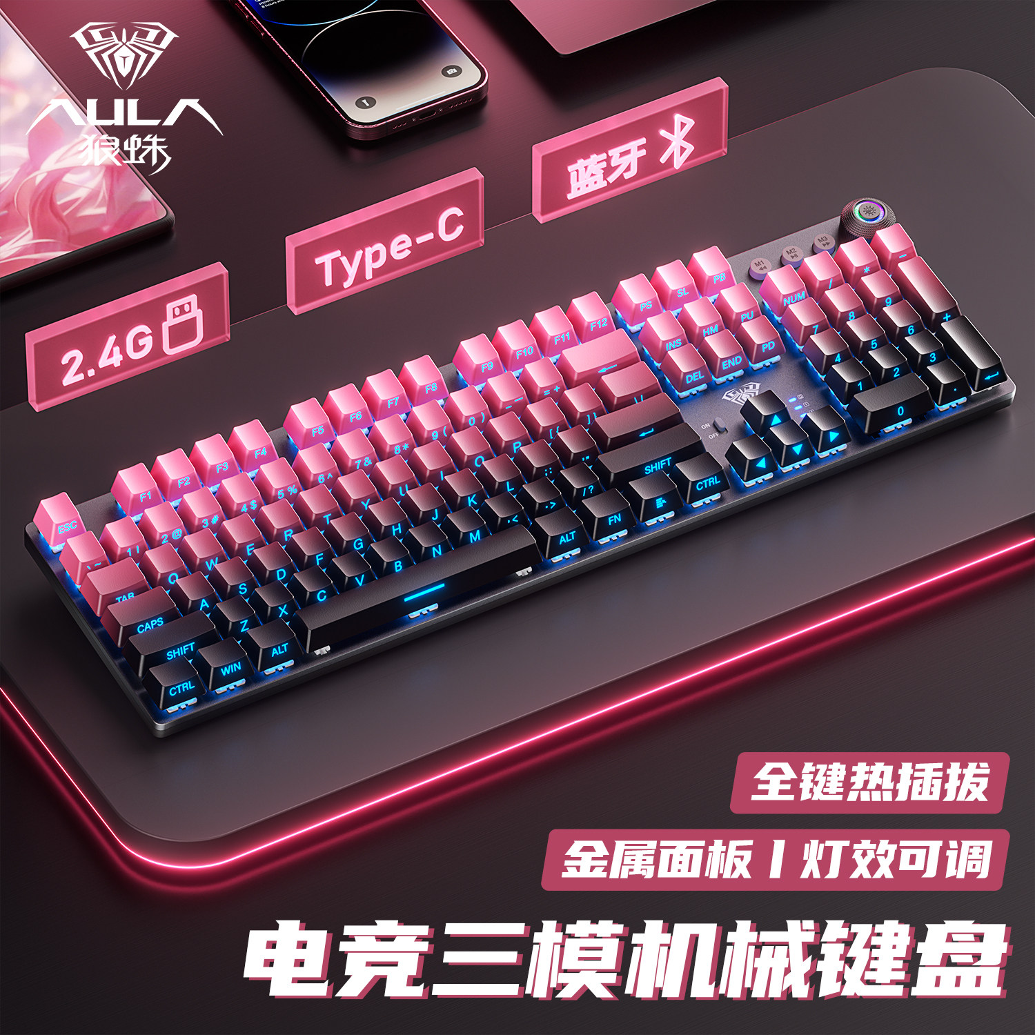 Wolf Spider F2088Air Wireless Three-Mode Mechanical Keyboard Wired Gaming 108-Key Green/Tea/Red Switch Desktop