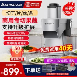 Chigo Vegetable Cutter Commercial Electric Multi-Functional Fruit Dicing Machine Potato Radish Fully Automatic Slicing and Shredding Tool