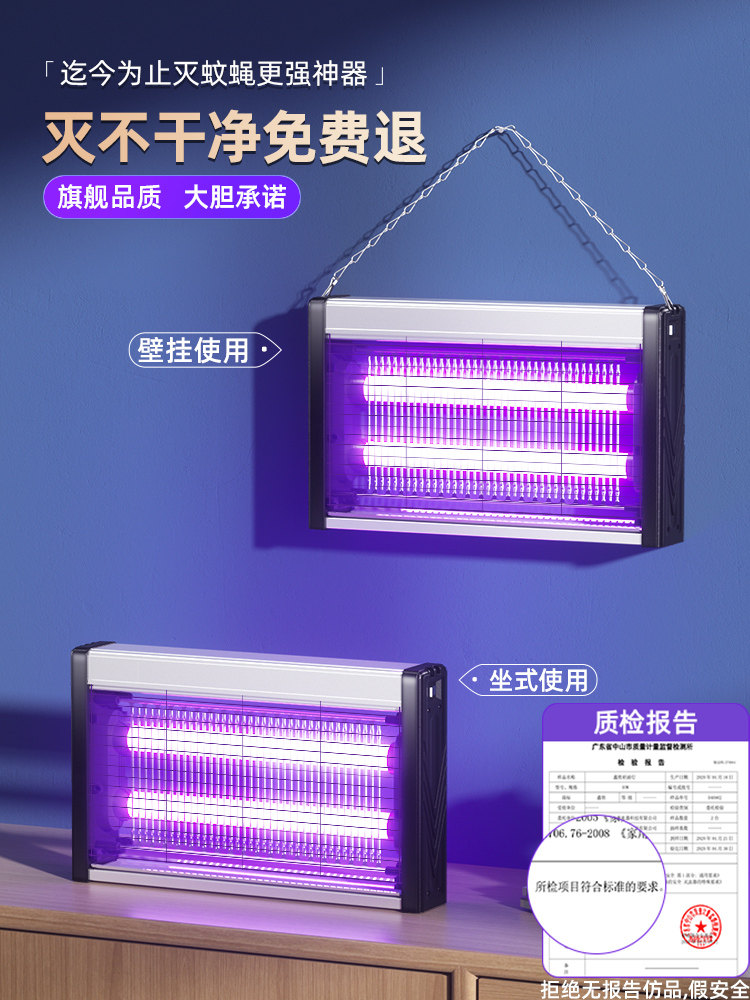 MOSQUITO-KILLING LAMP FLY-KILLING LAMP MOSQUITO-REPELLING ARTIFACT HOUSEHOLD INDOOR RESTAURANT RESTAURANT SHOP AND SHOP A FLY CATCHER SWEPT AWAY