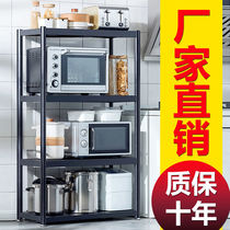 Nano Carbon Steel Thickened Kitchen rack on floor Multilayer microwave rack room K house supplies closed with pan storage