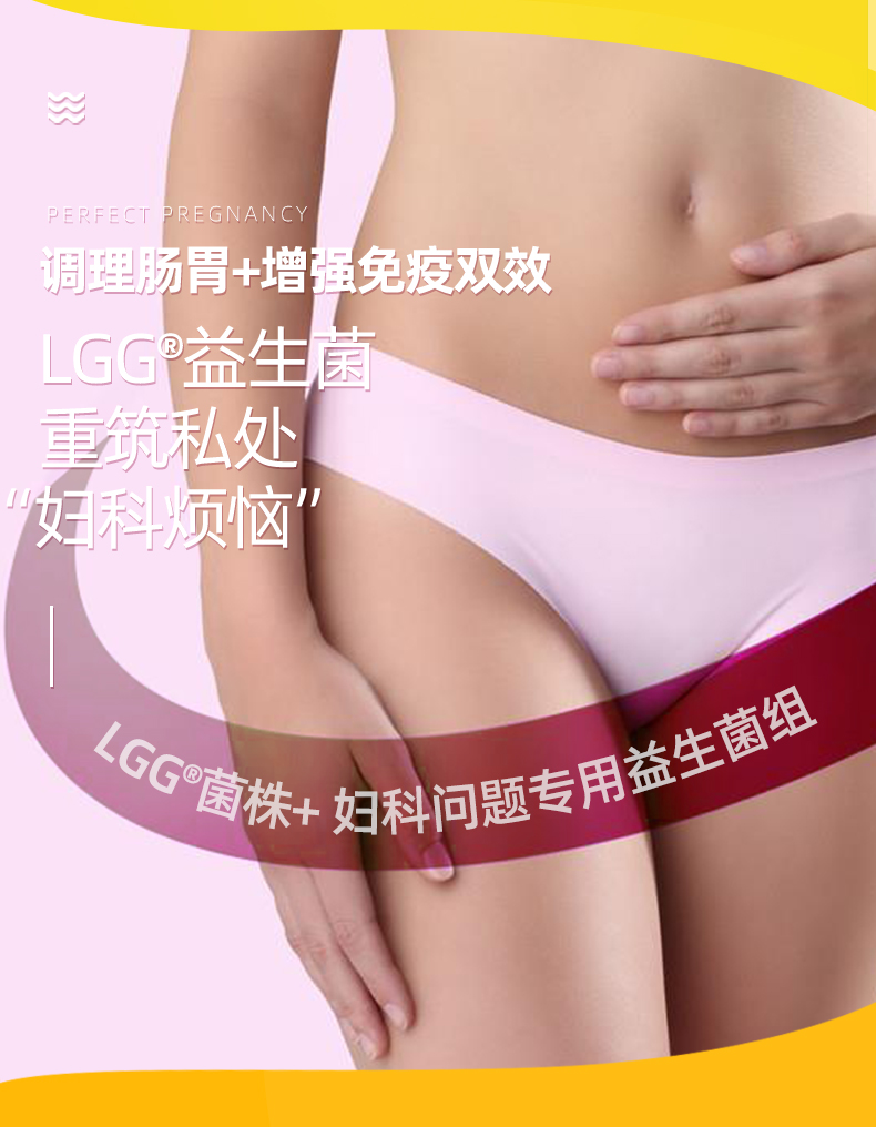 【拍二件】康萃乐LGG女性私处益生菌胶囊