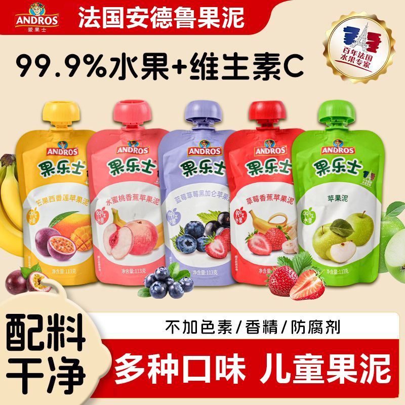 Fruit乐士 Fruit Puree Multi-Flavor Mixed Children's Supplementary Food Fruit Puree Baby Snacks Nutritious Fruit and Vegetable Puree