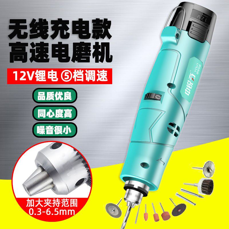 High-power engraving machine rechargeable lithium electric grinder handheld small micro electric drill to polish jade cutting tablet