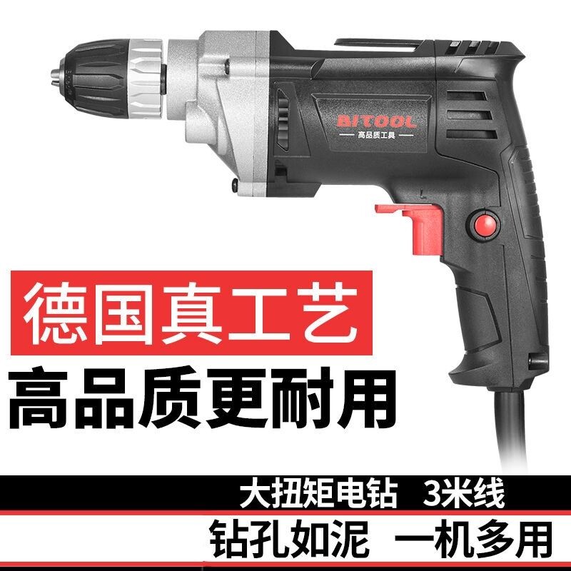 Impact drill household 220v high-power wired plug-in electric drill multi-function punching wall electric screwdriver