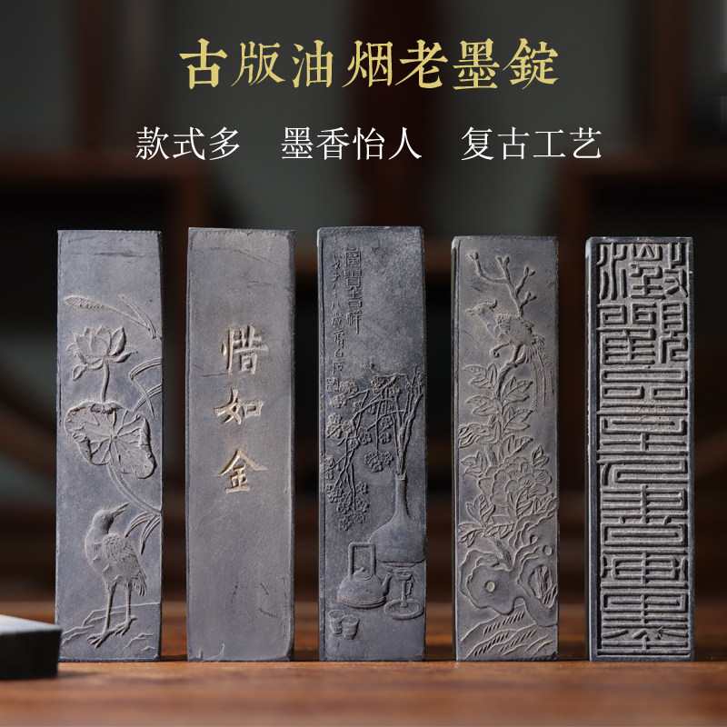 徽州老墨厂纯手工松烟墨锭：传承千年墨香，书写你的艺术人生！-墨块