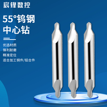 60 ° A type double head center drill 55 degrees tungsten steel integral hard alloy fixed point drill A1A2A3A4A5A6