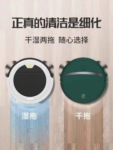 Умный автоматический робот, ультратонкий пылесос для домашнего использования, полностью автоматический, «три в одном»