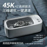 [Huawei Smart Selection] Ультразвуковая чистящая машина для бытовых стаканов, ювелирных изделий, линз -линз.