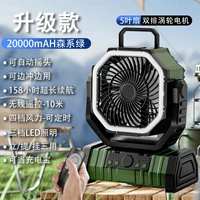 Зеленый лес [обновленная версия] 20 000 мАч / 158 часов автономной работы + 9 метров, 4-скоростная скорость ветра + встряхивающая головка + двухрядный двигатель