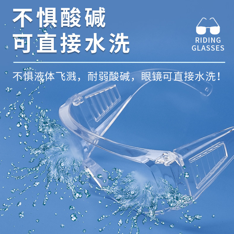 2026年化学实验室护目镜如何选才真正耐酸碱防雾？
