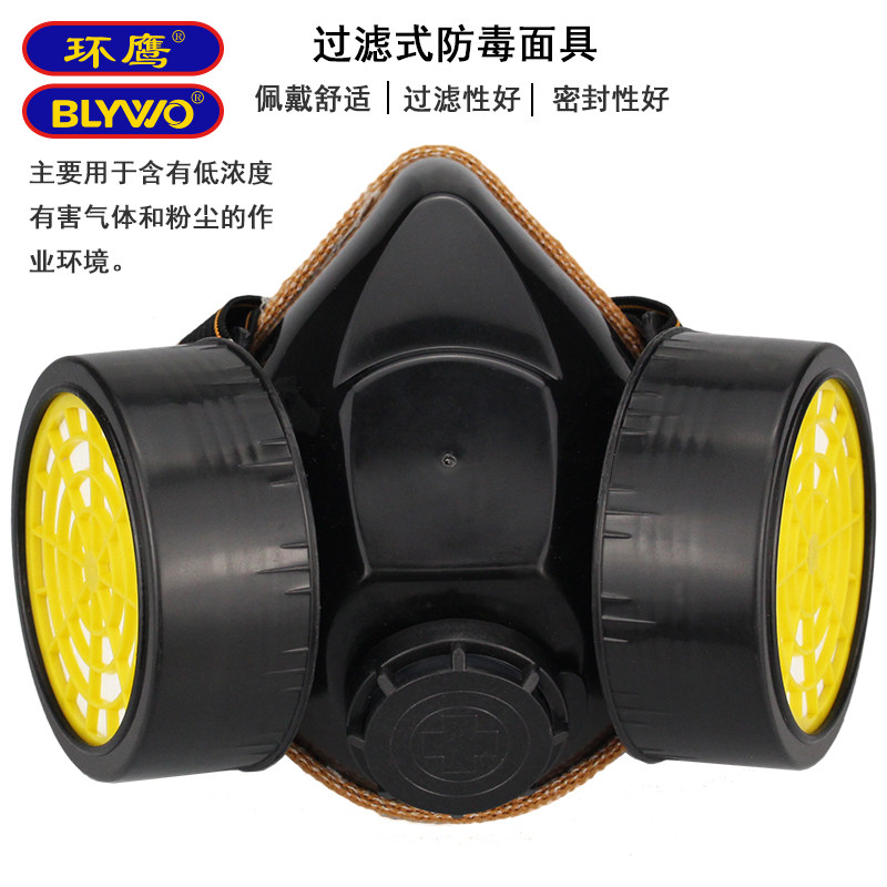 Ring Eagle Anti-Gas Mask Furnishing Spray Paint Anti-Gas Mask Anti-Dust Paint Welding Polished Pesticide Dust Mask