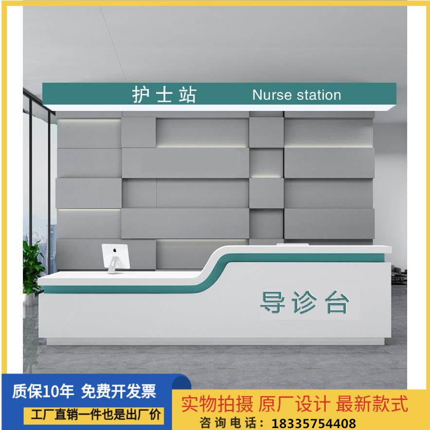 Customize the hospital receptionist desk guide Medical desk Dentistry Clinic Bench Dental Clinic Bench Oral Nursing Home Nurse Station