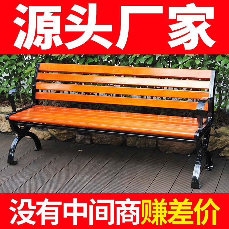 Park Chair Outdoor Iron Art Backrest Long Chair Plastic Wood Outdoor Patio Square Solid Wood Casual Long Stool Embalming Wood