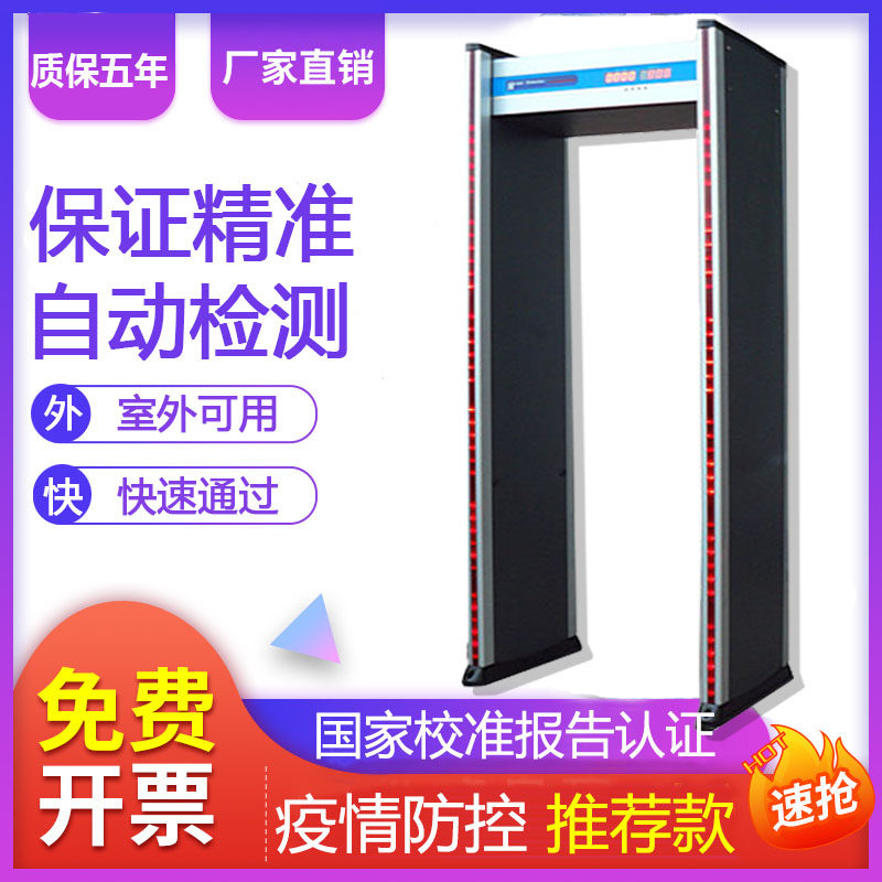 An Inspection Door Thermometry Temperature Detection Door Thermal Imaging Metal Channel Automatic Liu Zong Infrared Detection Door Instrument Hospital
