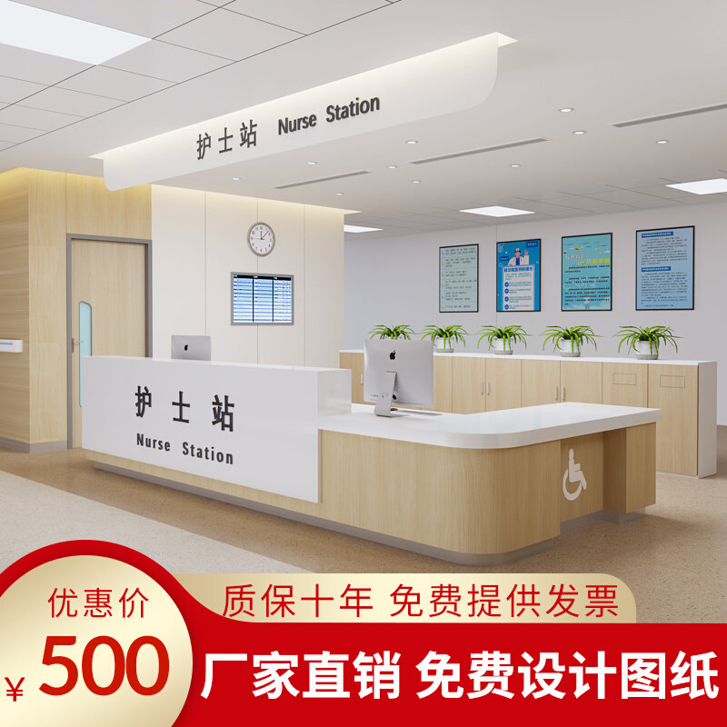 Front desk of the hospital hall Reception desk nursing home Wood Grain Guide Medical Desk Nurse Station Oral Cavity Clinic Sub-Consultation Desk Work Desk