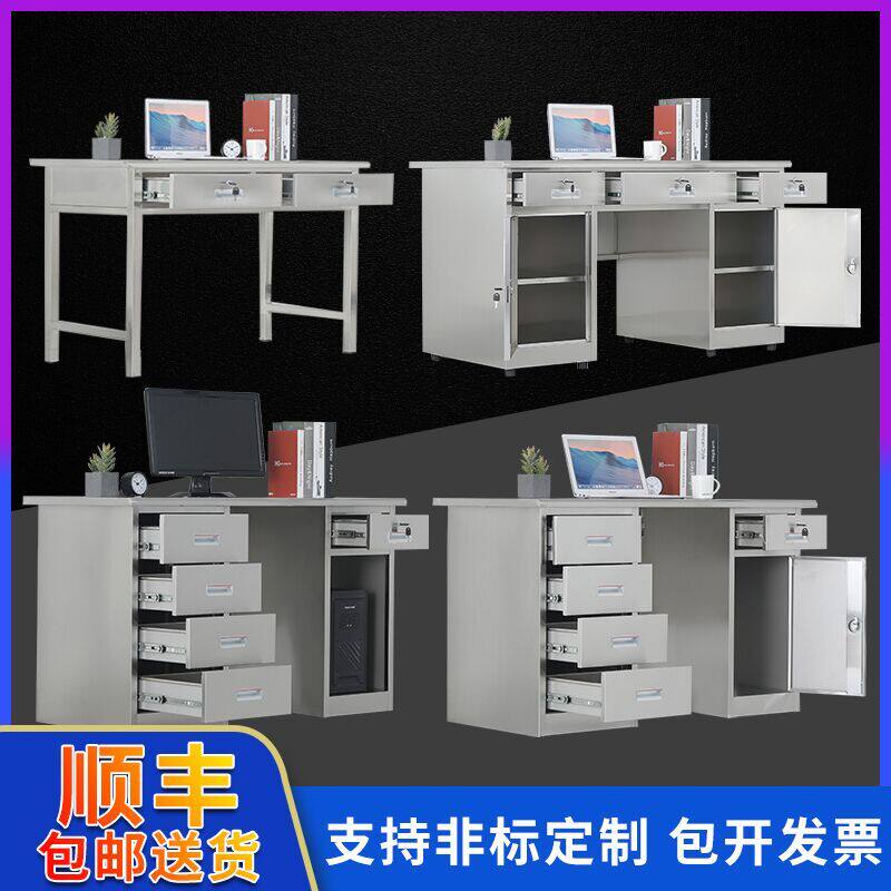 Medical Custom Cabinet Stainless Steel Desk Subdrawer Working Experimental Bench Dust-free Workshop Sterile computer desk factory