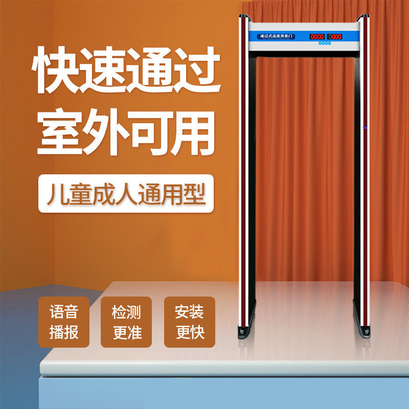 An Inspection Door Thermometry Temperature Detection Door Metal Channel Type Thermal Imaging Automatic Hospital Infrared Detection Door Instrument