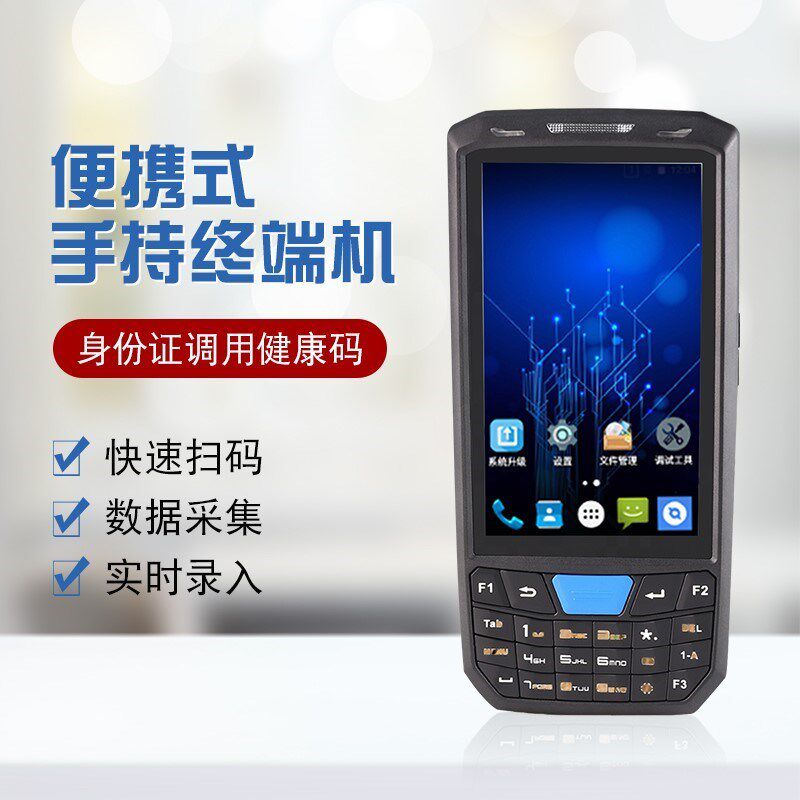 Gate Machine Nuclear Examination Terminal People's ID Eight Mincodes Self-scanning Passage Hand-held Health Code Face Thermometry Recognition Machine