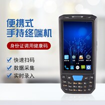 Gate Machine Nuclear Examination Terminal Peoples ID Eight Mincodes Self-scanning Passage Hand-held Health Code Face Thermometry Recognition Machine