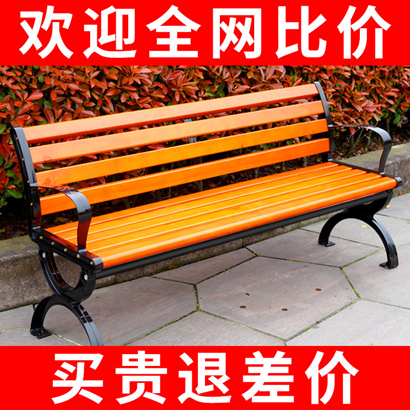 Park chair family Foreign Minister chair Leisure strip row benches Long stool landscaped courtyard Cast aluminium solid wood anti-corrosive iron art seat