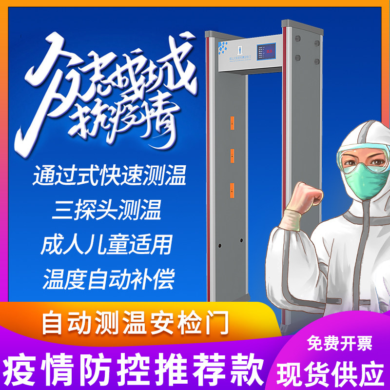 Thermometry An inspection door is quick to pass style suitable for school factory mall use installation convenient and electrifying that is used