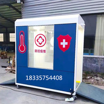 Thermometric Disinfection Machine Human Body Temperature Detection Channel With Disinfection Gate Factory School Epidemic Prevention Special Body Temperature Probe Door