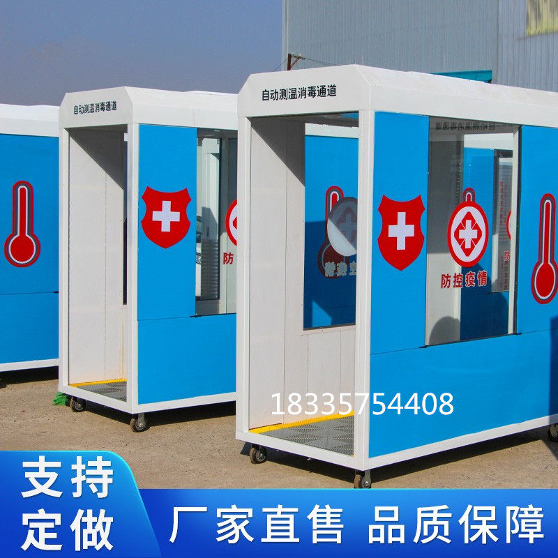 Automatic thermometric disinfection channel door intelligent atomization disinfection channel integrated thermometric disinfection channel spray disinfection door