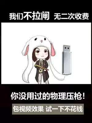 A point * Jedi survival chip pubg pressure gun eating chicken usb physical pressure gun eating chicken anchor special one point