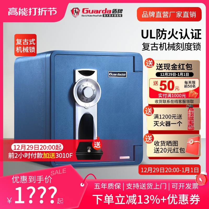 Shields 2087 fire-proof waterproof burglar-proof headboard safe Home Small invisible Entrance Wardrobe 43 43 45 61cm Office Commercial Old-style Mechanical Lock Lock Mini Safe clamp Wan-Ta