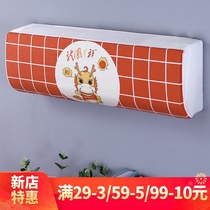 Weaving bird original design Modern simple air conditioning cover cover hanging hang-up Air conditioning dust-proof protective cover cover cloth All-inclusive