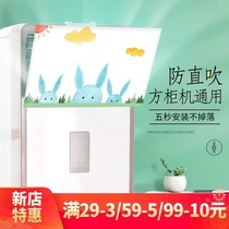 Weaving bird original design vertical cabinet air conditioning windshield Month-old cabinet air conditioning windshield wind guide and anti-direct blow