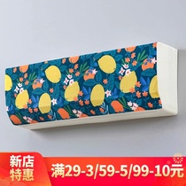 Weaving bird original design embroidered air conditioning cover Modern simple hanging-on air conditioning dust cover cover All-inclusive universal