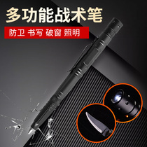 Multifunctional tactical pen field survival portable tungsten head womens anti-wolf self-defense car broken window escape self-defense supplies