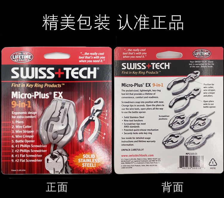Kìm đa năng SWISS TECH Công nghệ Thụy Sĩ ngoài trời 9-trong-1 móc chìa khóa mini thiết bị nhỏ dao găm đi rừng