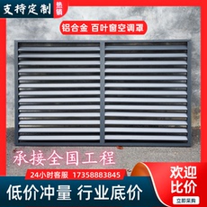 Алюминиевые жалюзи