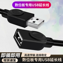 wacom digital board USB extension cord 1 1 5 m male lengthened wire hand-painted board high-speed connection data line