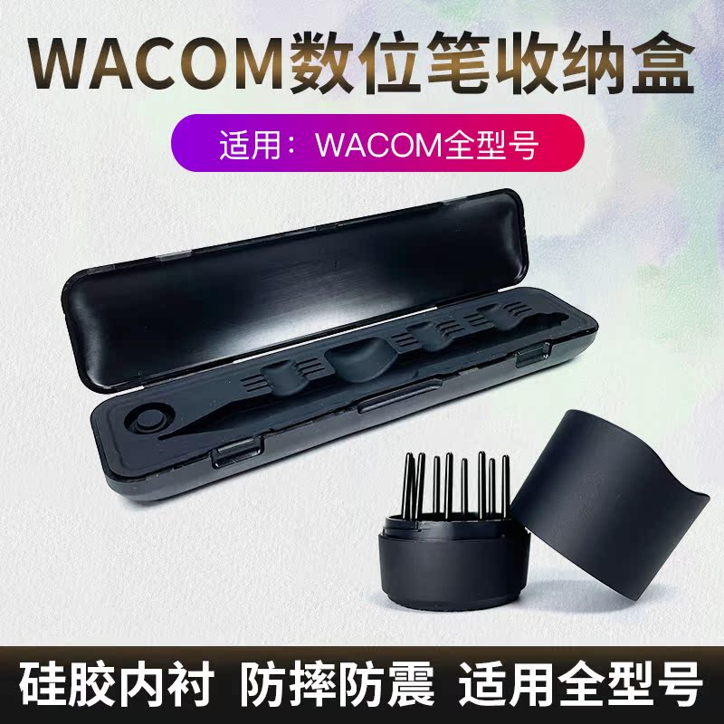 Wacom digital drawing board pen box CTL472 690 672 shadow extension digital pen holder 6100 pressure pen storage box