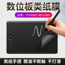 WACOM Digital Board Class Paper Film Rio Pro pth660 460860 Hand-painted Board Protective Film Paper Touch Sensation