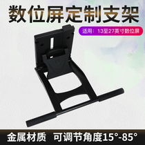 wacom digital screen DTK1661 bracket New Emmy pro13 16 inch hand-painted screen Universal bracket adjustable angle