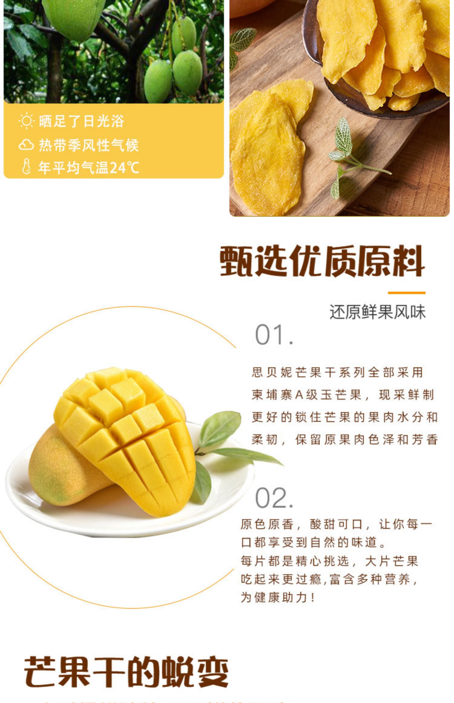 【可签到】泰国芒果干零食果脯小吃