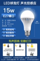 Звуковой световой контроль 15 Вт белый свет ❤