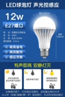 Звуковой световой контроль 12 Вт белый свет ❤