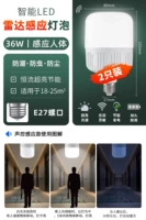 [Обновление Smart Model] 36W RADAR SENSE [купить 1 GET 1 GET 1]