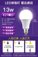 Радар Индукция тела человека 13 Вт Белый свет ❤ чувствителен к ответу