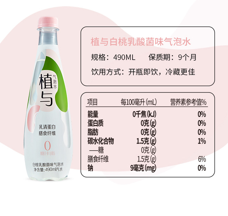 百威 植与气泡水 490ml*30瓶 0糖0卡0脂 图11